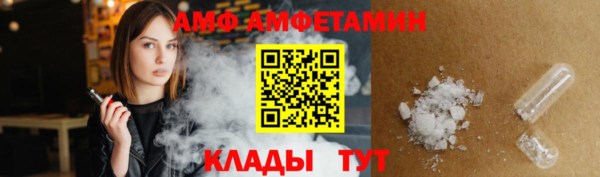 Амфетамин Розовый Владимир