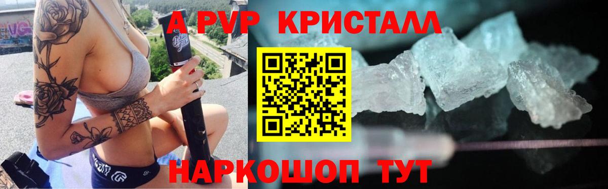 Alpha-PVP СК  Вход с VPN  Владимир  A PVP кристаллы  Alfa_PVP Соль 