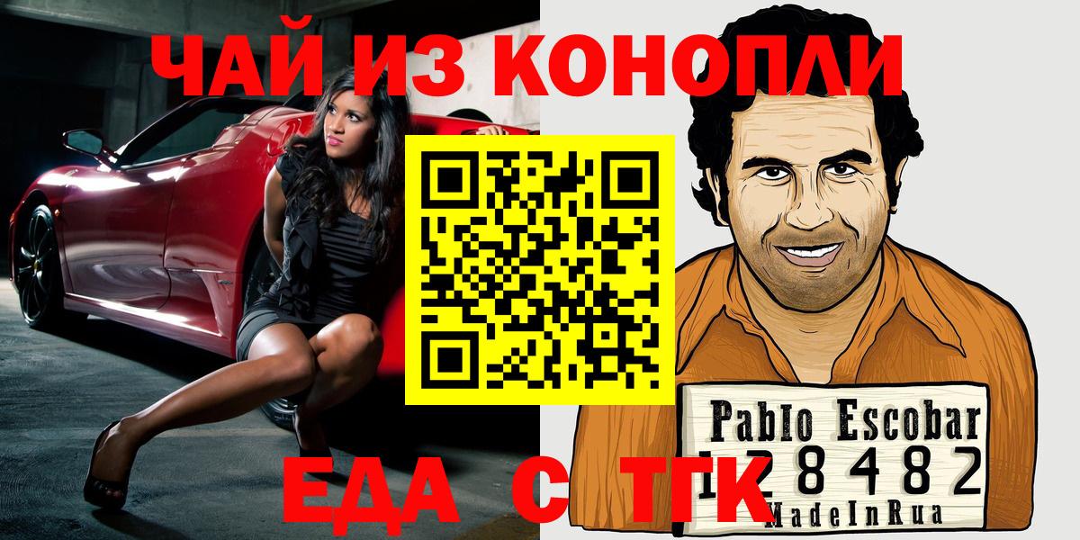 Печенье с ТГК конопля Владимир