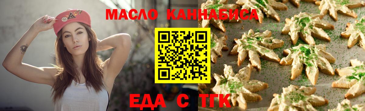 Владимир  Печенье с ТГК марихуана  Вход с VPN 