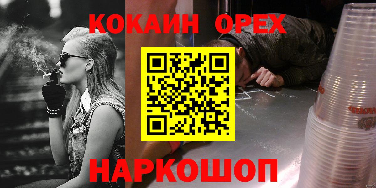цены   Вход с VPN  Владимир  Кокаин VHQ 