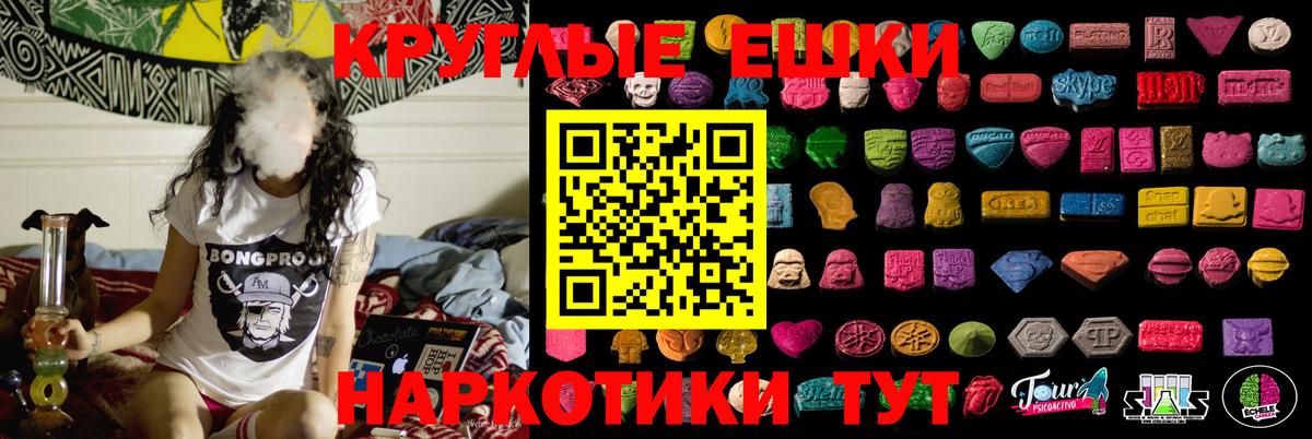 Владимир  ЭКСТАЗИ круглые  Вход с VPN  Экстази MDMA 