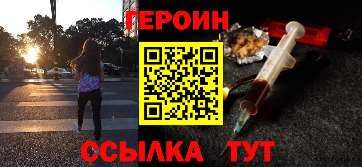 ГЕРОИН VHQ  Вход с VPN  Владимир 