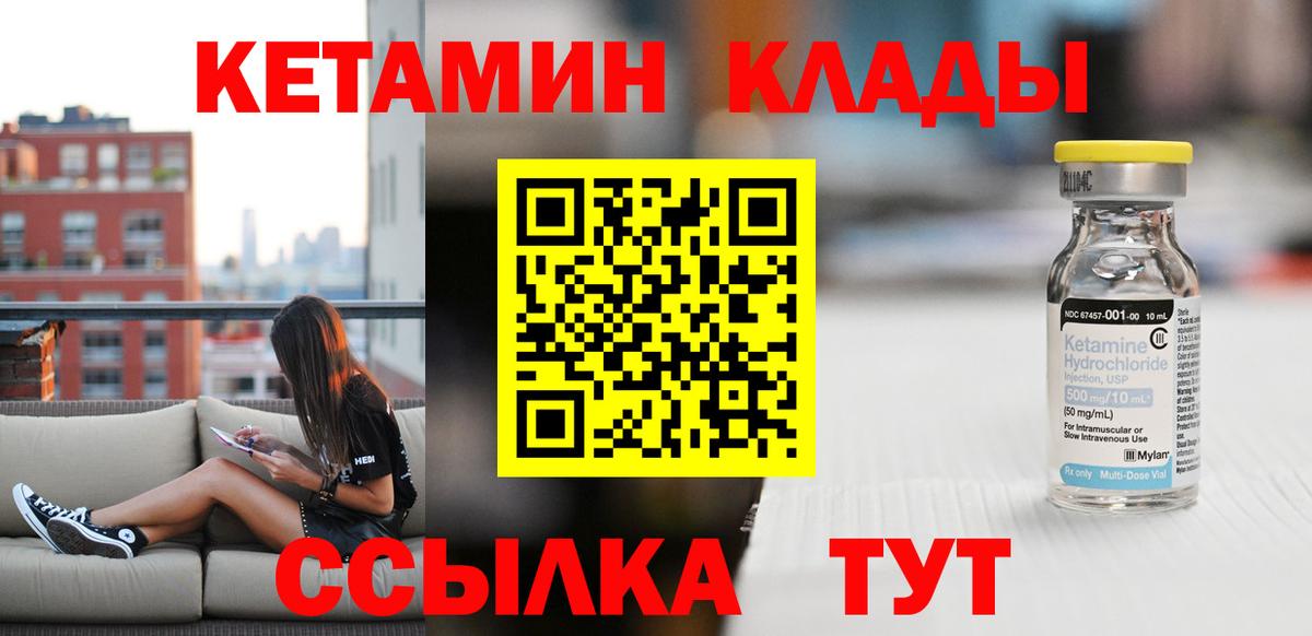 Владимир  Кетамин ketamine  Вход с VPN 