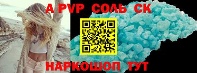 соль ск Янаул