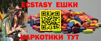 экстази Ярцево