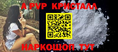ALPHA-PVP Ярославль