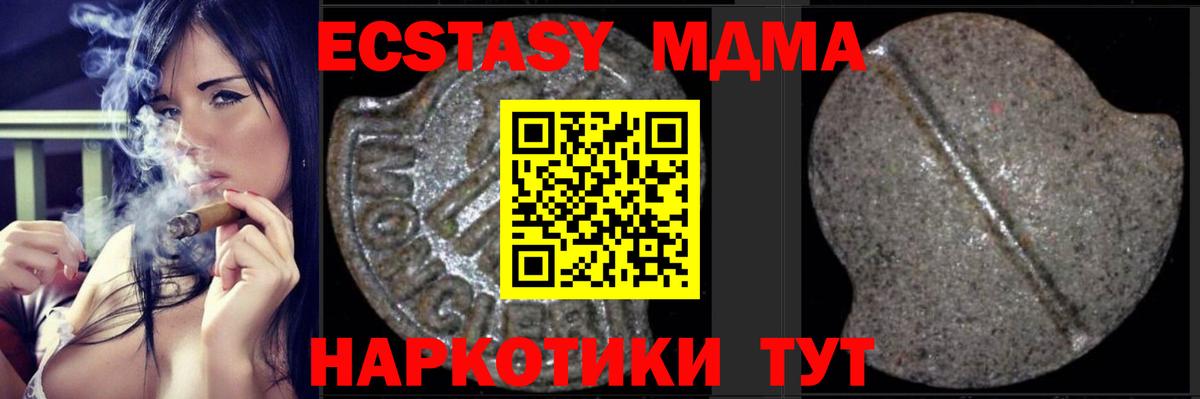 Владимир  MDMA кристаллы  MDMA  MDMA кристаллы  Вход с VPN 
