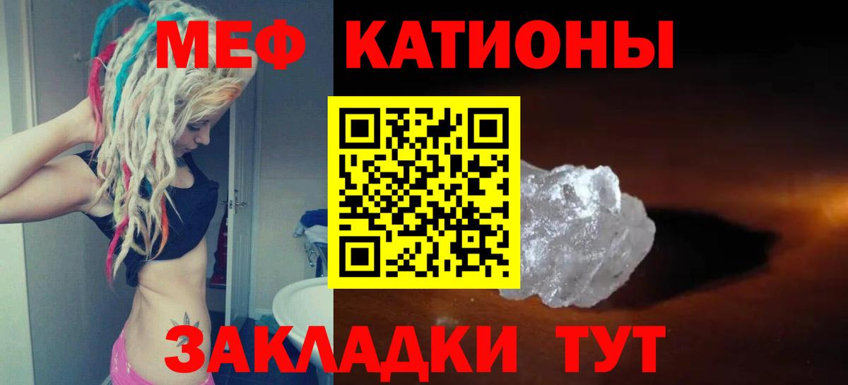 Меф мяу мяу кристаллы Владимир