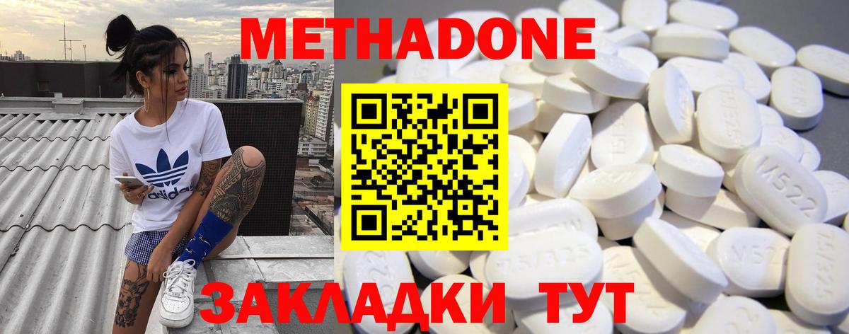 Владимир  Метадон VHQ  Вход с VPN  МЕТАДОН VHQ 