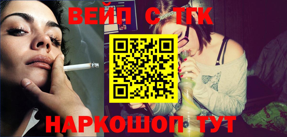 Дистиллят ТГК вейп с тгк Владимир