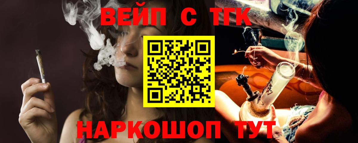 ТГК Wax  где продают   Владимир  Вход с VPN 